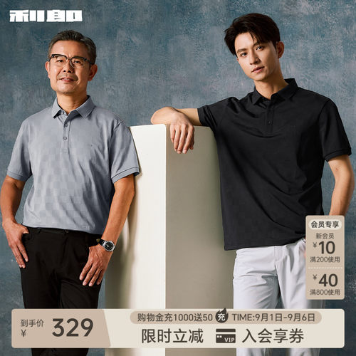 利郎官方可机洗桑蚕丝格纹Polo衫