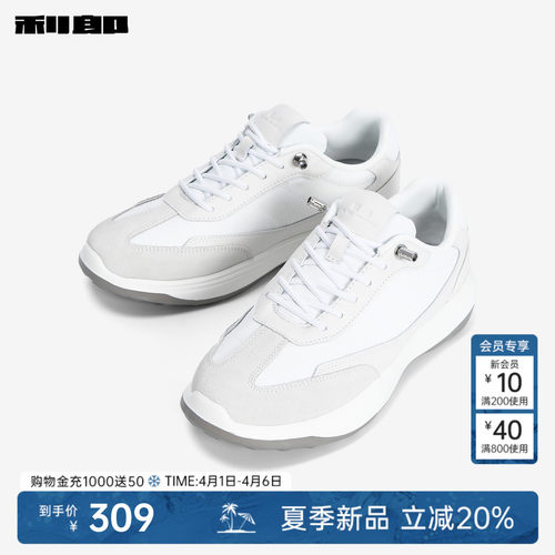 利郎官方夏季舒适透气白色休闲鞋