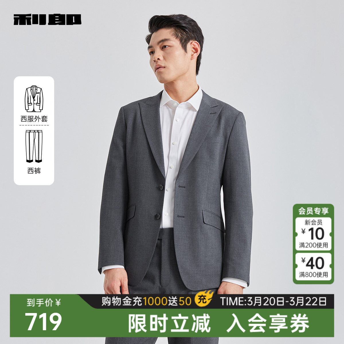 利郎官方 西服套装男士商务休闲条纹正装春秋款新款工作套西男