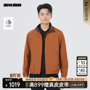 双面穿夹克男春秋款 利郎官方 休闲外套25QJK1031A 商场同款