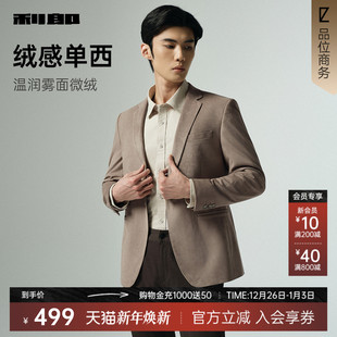 绒感单西 商务休闲男装 利郎官方休闲西服男士 新款 外套 2025秋季