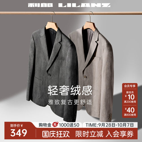 利郎官方微绒质感单西西服外套