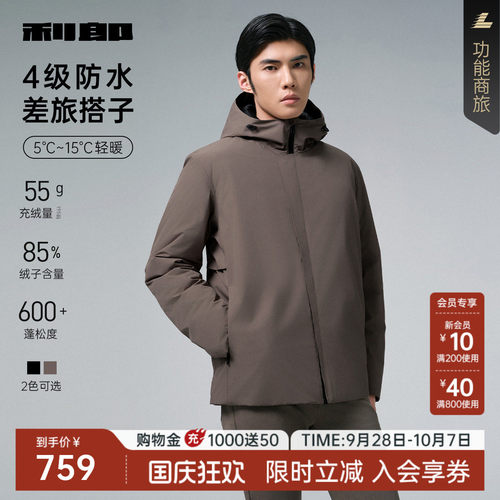 利郎官方防水肌理提花连帽羽绒服