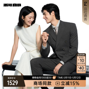 利郎官方商场同款秋季西服套装