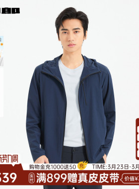 【商场同款】利郎官方凉感轻薄防晒服男夏连帽外套25XKF3121A