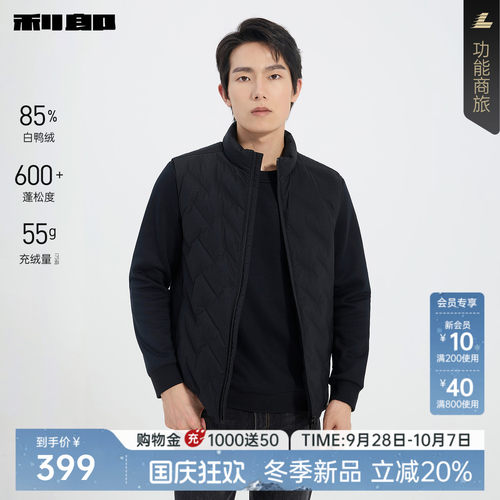 利郎官方立领黑色保暖羽绒服马甲