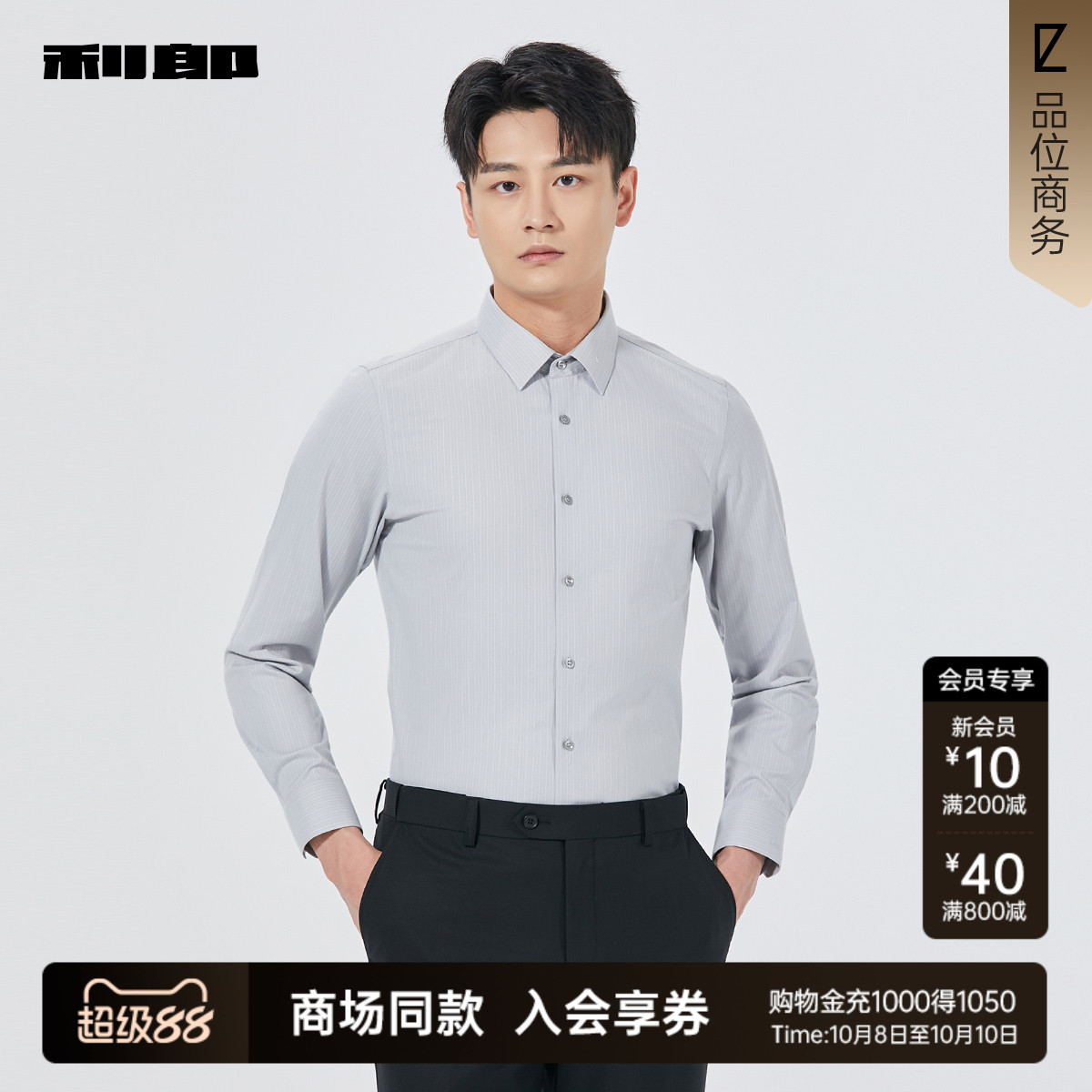 利郎官方商场同款衬衫25QZC1411Y