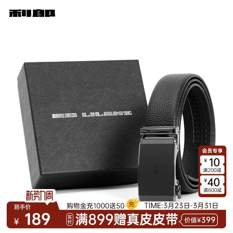 【礼盒装】利郎官方皮带男士商务休闲头层牛皮革爸爸男友老公礼物