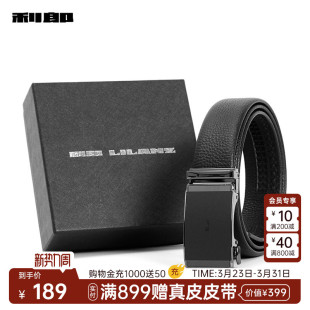 商务休闲头层牛皮革爸爸男友老公礼物 利郎官方皮带男士 礼盒装