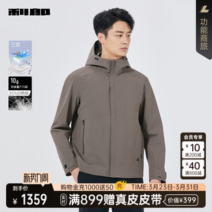 春秋款 三防连帽夹克男士 利郎官方 外套25QJK6011A 商场同款