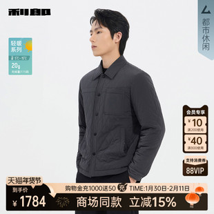 [商场同款]利郎官方白鹅绒轻薄羽绒服男士2025冬季外套25DBR9131S