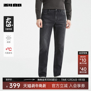 牛仔裤 利郎官方 男士 25冬季 猫须弹力小脚裤 休闲男装 内里磨毛