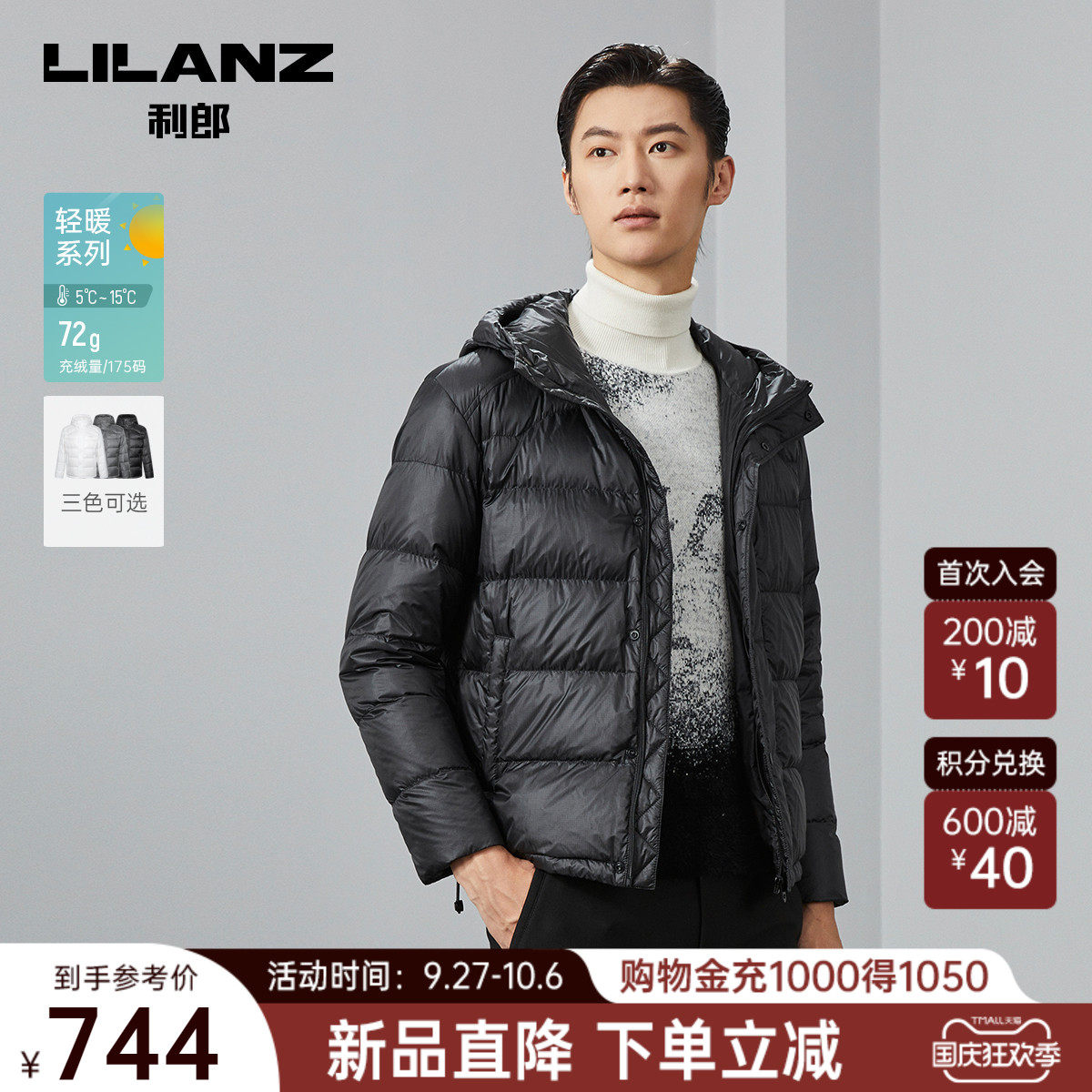 利郎官方 轻薄羽绒服男士连帽时尚印花2023冬新款保暖外套怎么样,好用不?