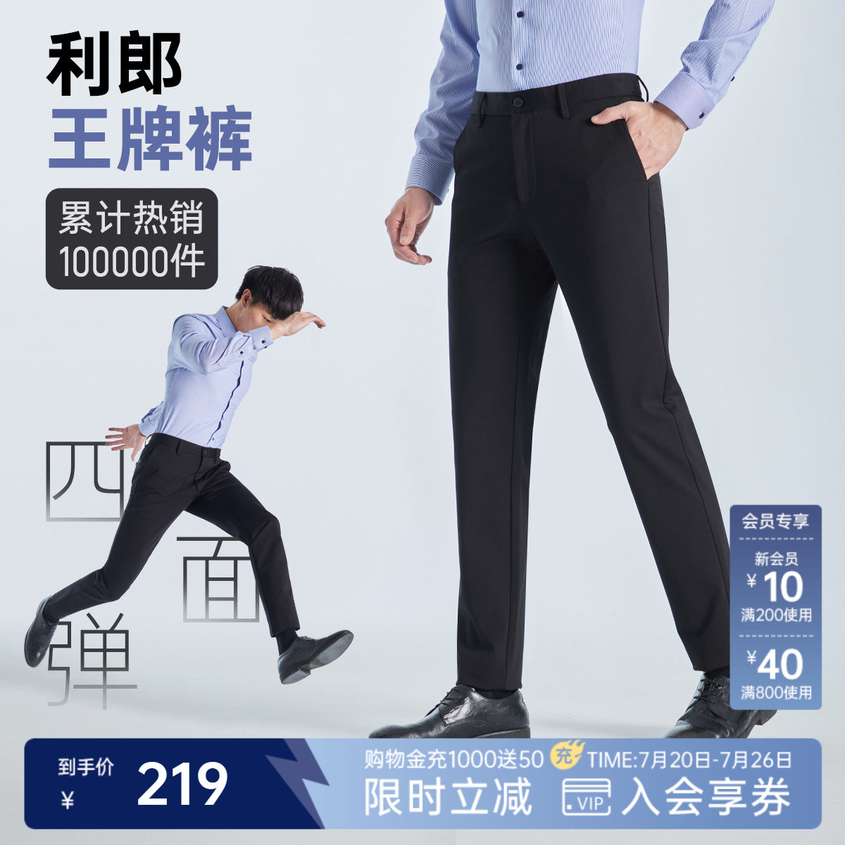 【四面弹力】利郎官方商务休闲裤男士西裤春秋款易打理裤子男裤