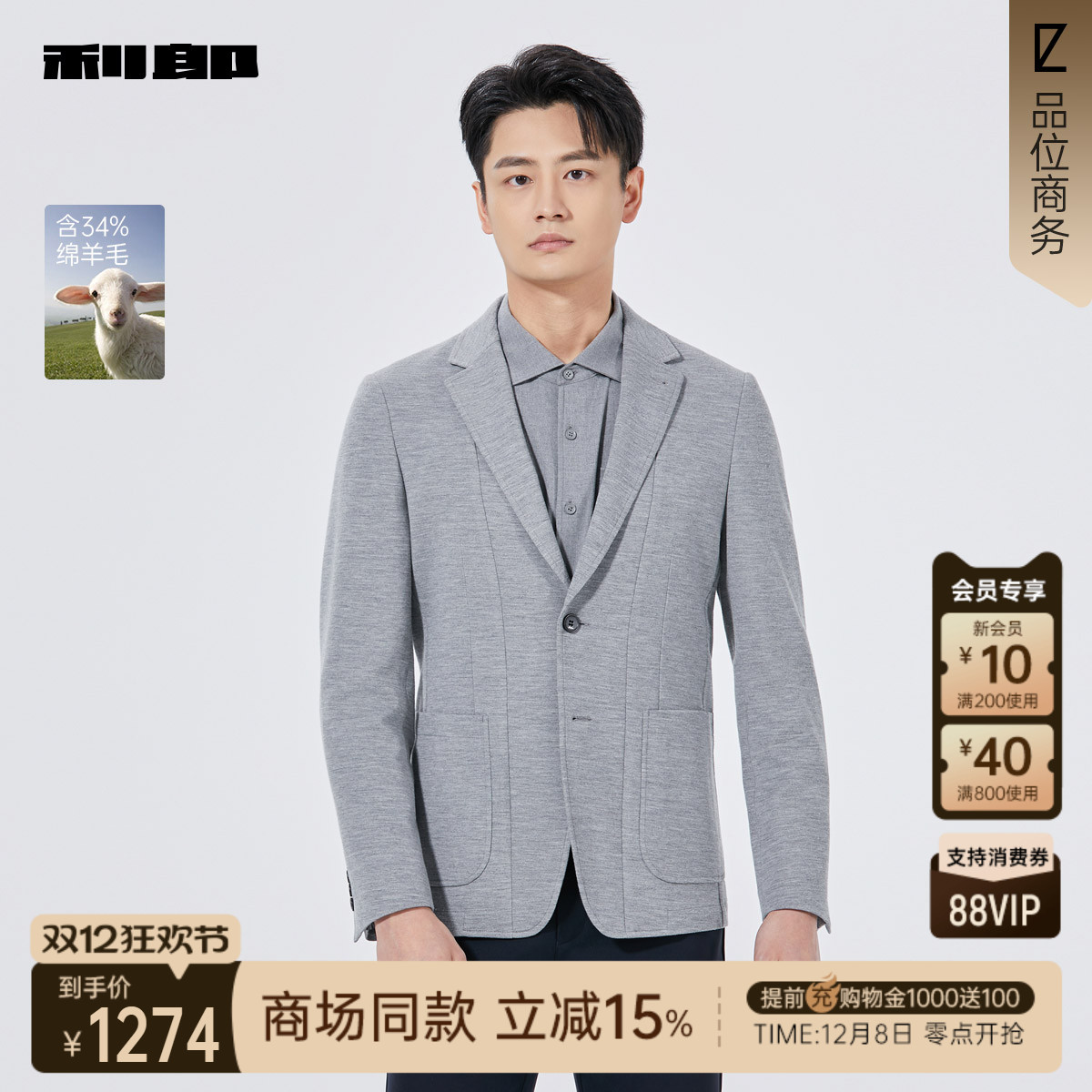 利郎商场同款休闲西服25QDX261SA