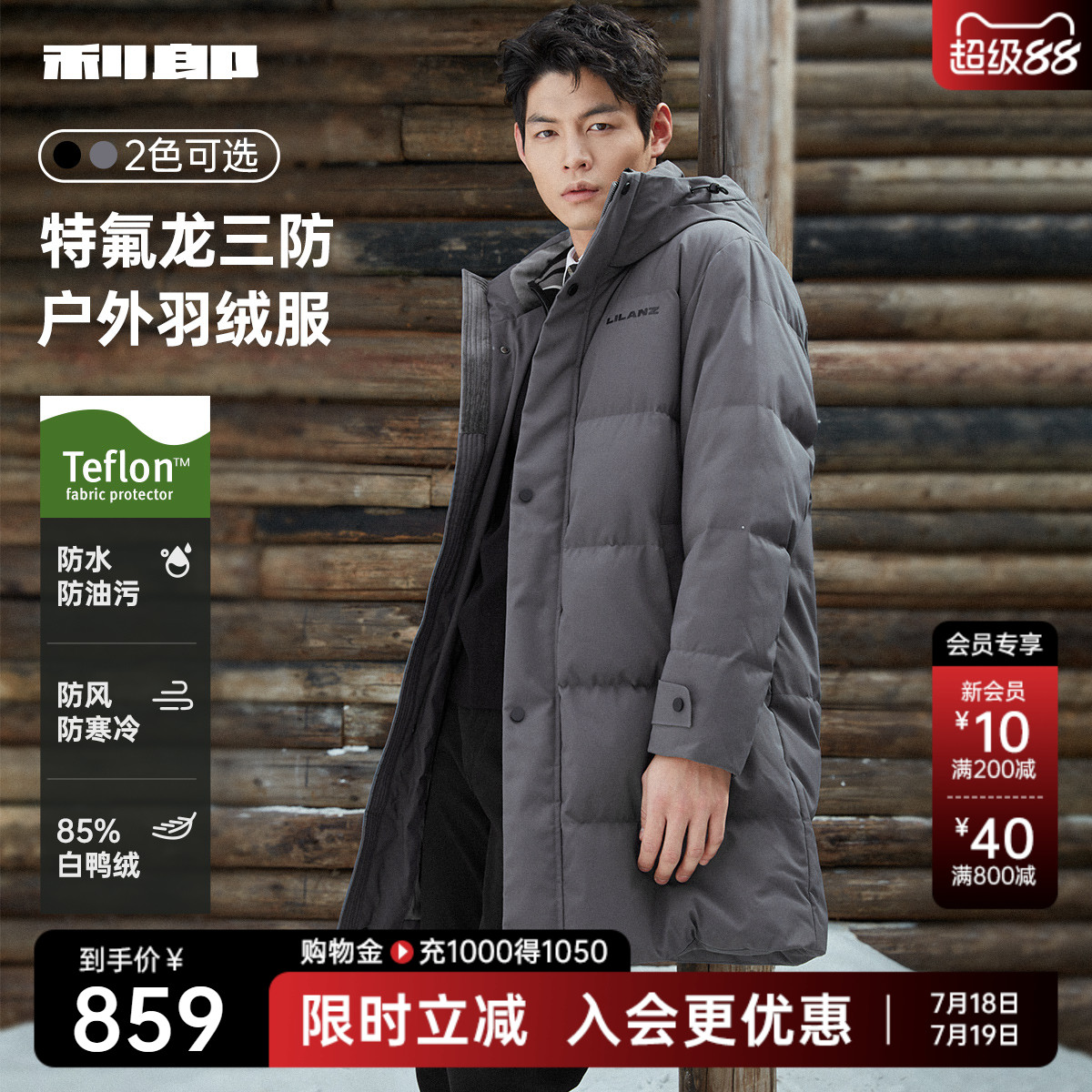 【三防】利郎官方羽绒服冬季男款品牌中长款男士长款男装连帽外套