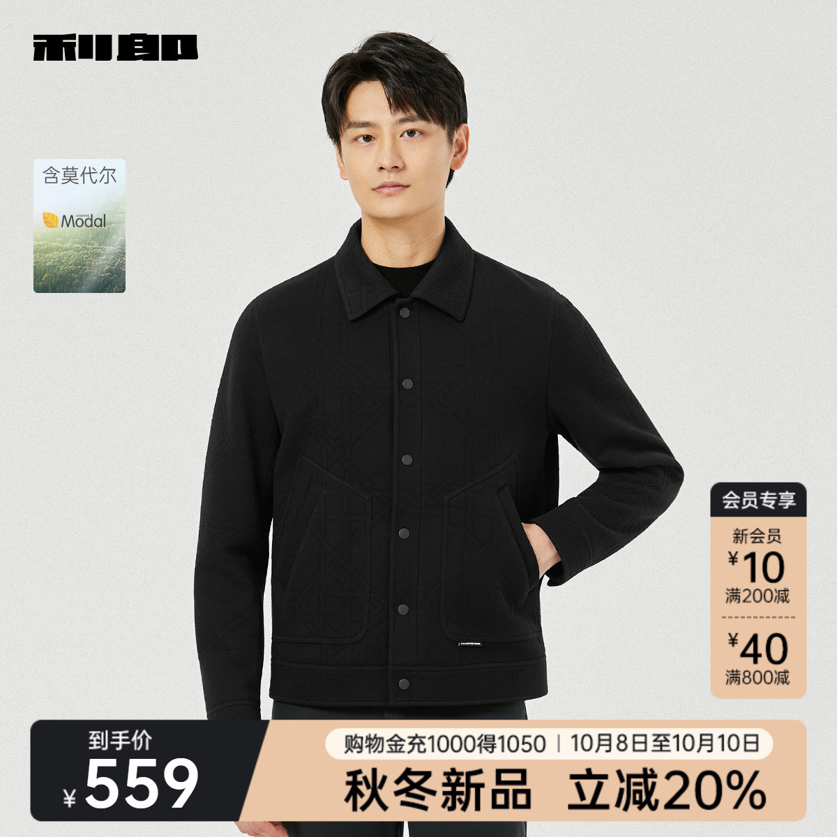 利郎官方秋季含莫代尔翻领夹克