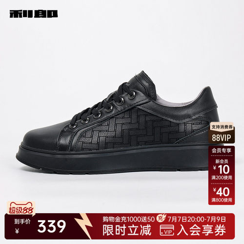 利郎官方真皮板鞋休闲系带鞋子