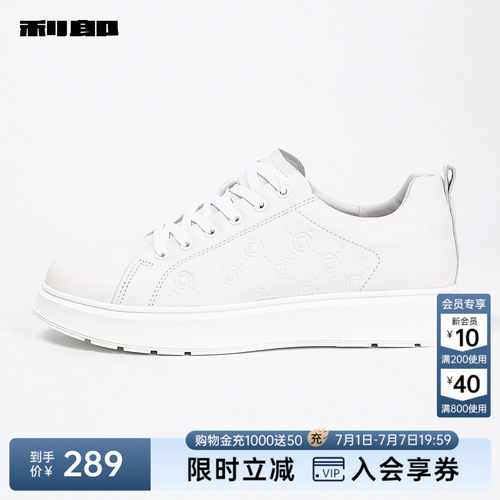 利郎官方牛皮革休闲板鞋小白鞋