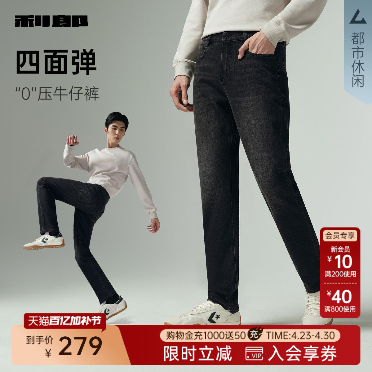 【九分裤/四面弹】利郎牛仔裤男士长裤春秋款新款舒适裤子男裤