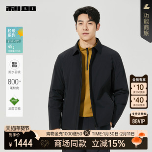 【商场同款】利郎官方拒水羽绒服男翻领2025冬保暖外套25DBR6402Y
