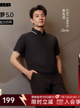 【李光洁同款/冰菠萝】利郎官方短袖polo衫男2026夏季男装凉感T恤