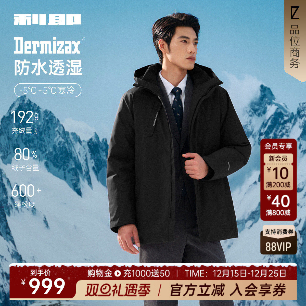 利郎官方DX膜中长款连帽羽绒服