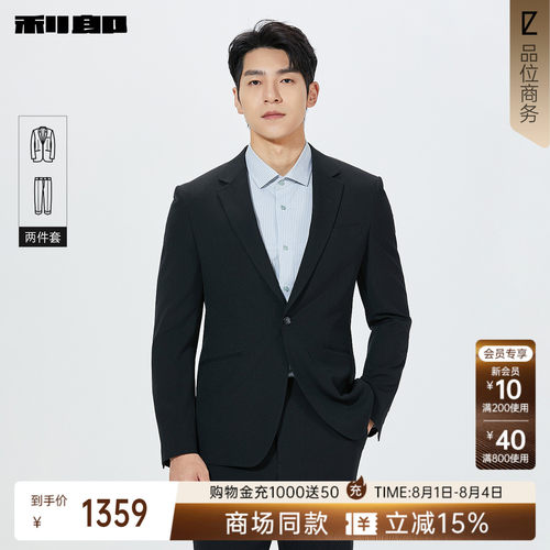 利郎官方商场同款春季西服套装