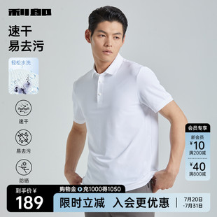 速干 利郎官方短袖 易去污 T恤 polo衫 2024夏翻领商务休闲男装