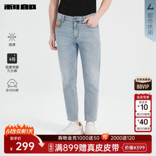 利郎官方复古印花修身九分牛仔裤