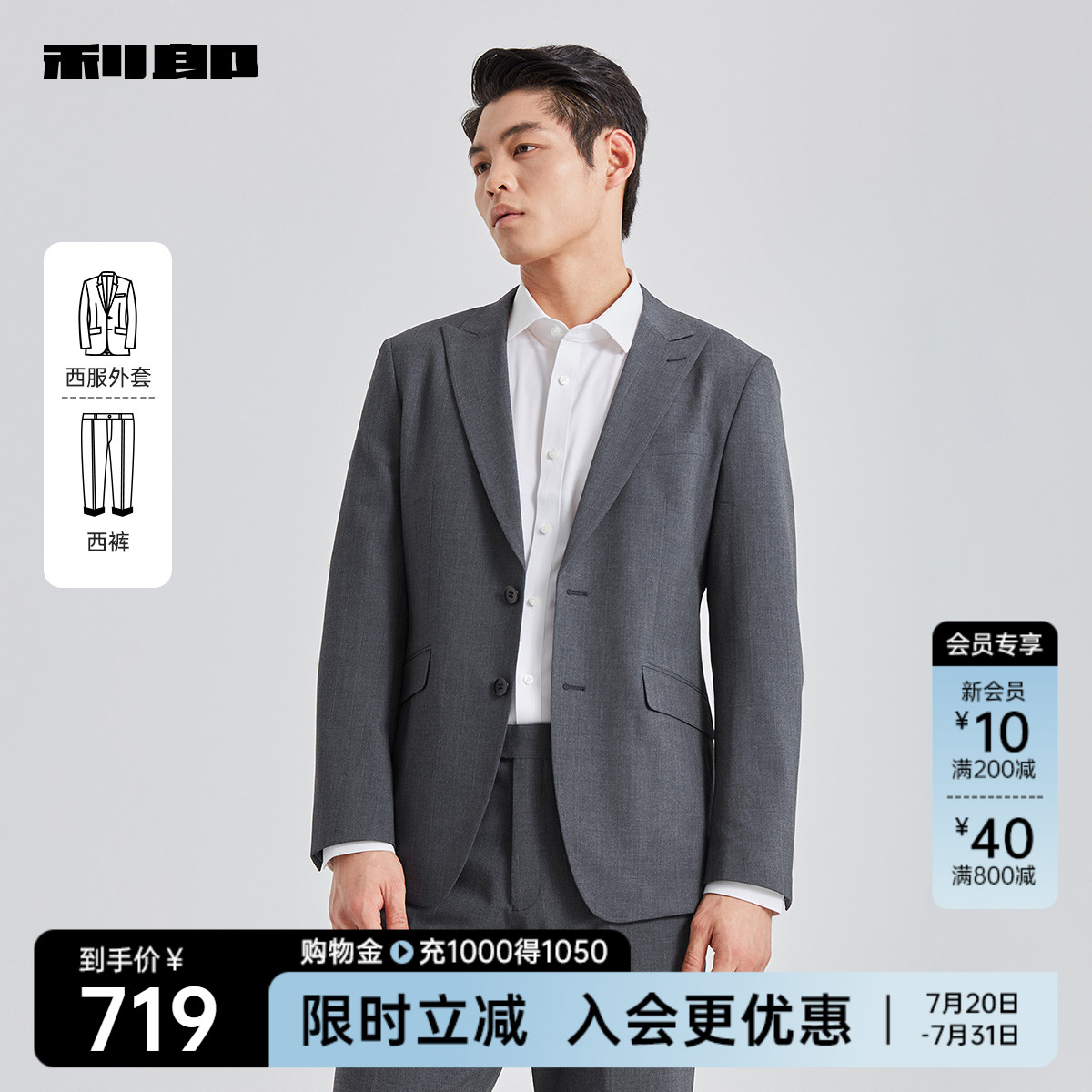 利郎官方 西服套装男士商务休闲条纹正装2025春季新款工作套西男