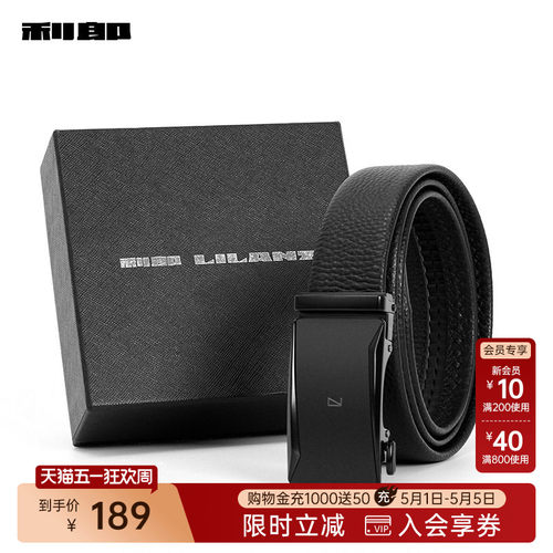 利郎礼盒装黑色头层牛皮皮带