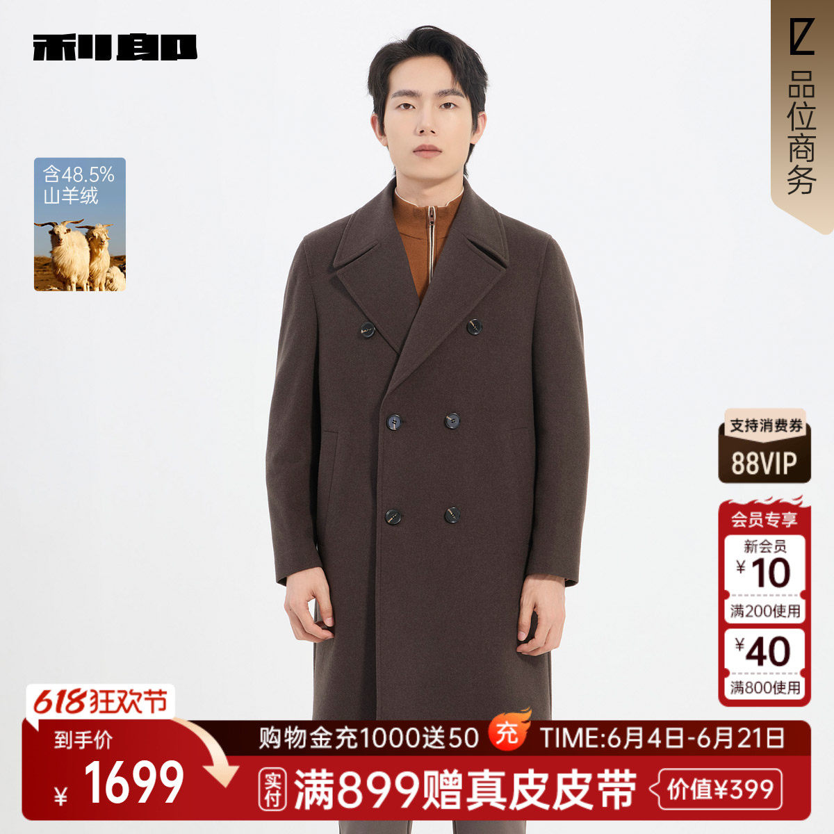 利郎官方 毛呢大衣男中长款冬外套25DYR5061Y