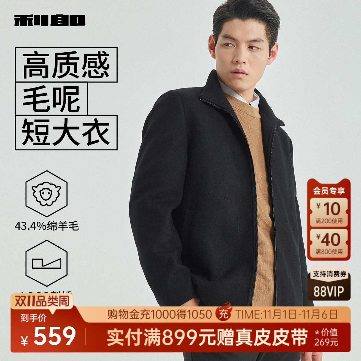 含绵羊毛利郎官方冬季新款夹克