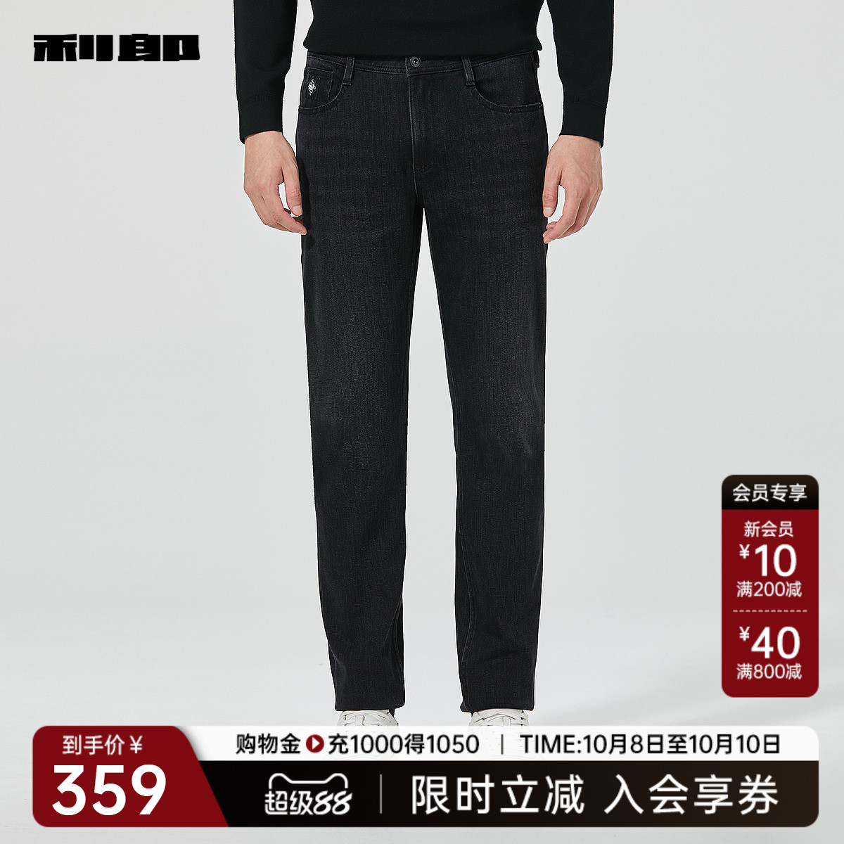 利郎商场同款牛仔裤24DNZ11001