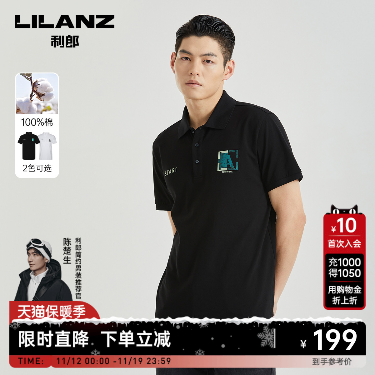 【纯棉】利郎官方 短袖POLO衫男士休闲2023夏季新款翻领男装T恤