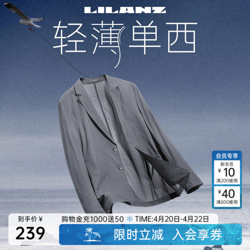 轻薄透气西装利郎空调单西外套