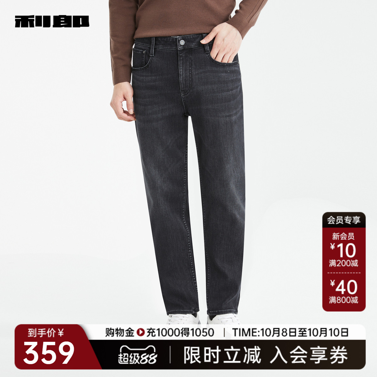 利郎商场同款牛仔裤24DNZ93101