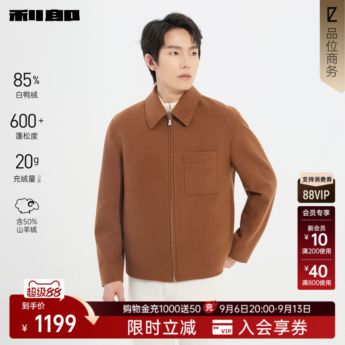 利郎官方翻领白鸭绒保暖毛呢夹克图片