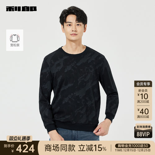 利郎官方商场同款休闲圆领卫衣