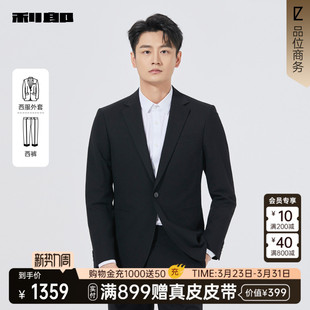 商场同款 商务男装 利郎官方纯色西服套装 春秋款 25QXF301SA 男士