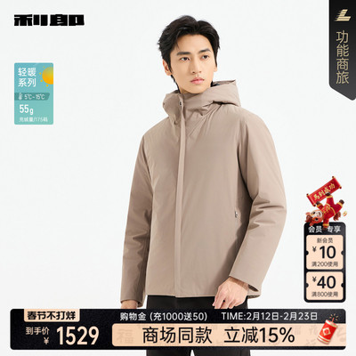 利郎官方商场专柜同款轻薄羽绒服