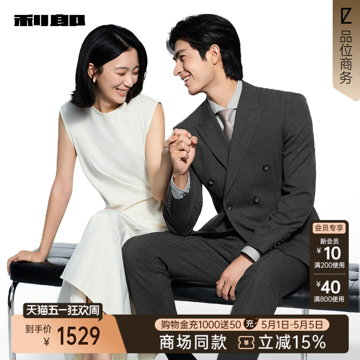 【商场同款】利郎双排扣西服套装男士春秋款新款套西25QXF111SA