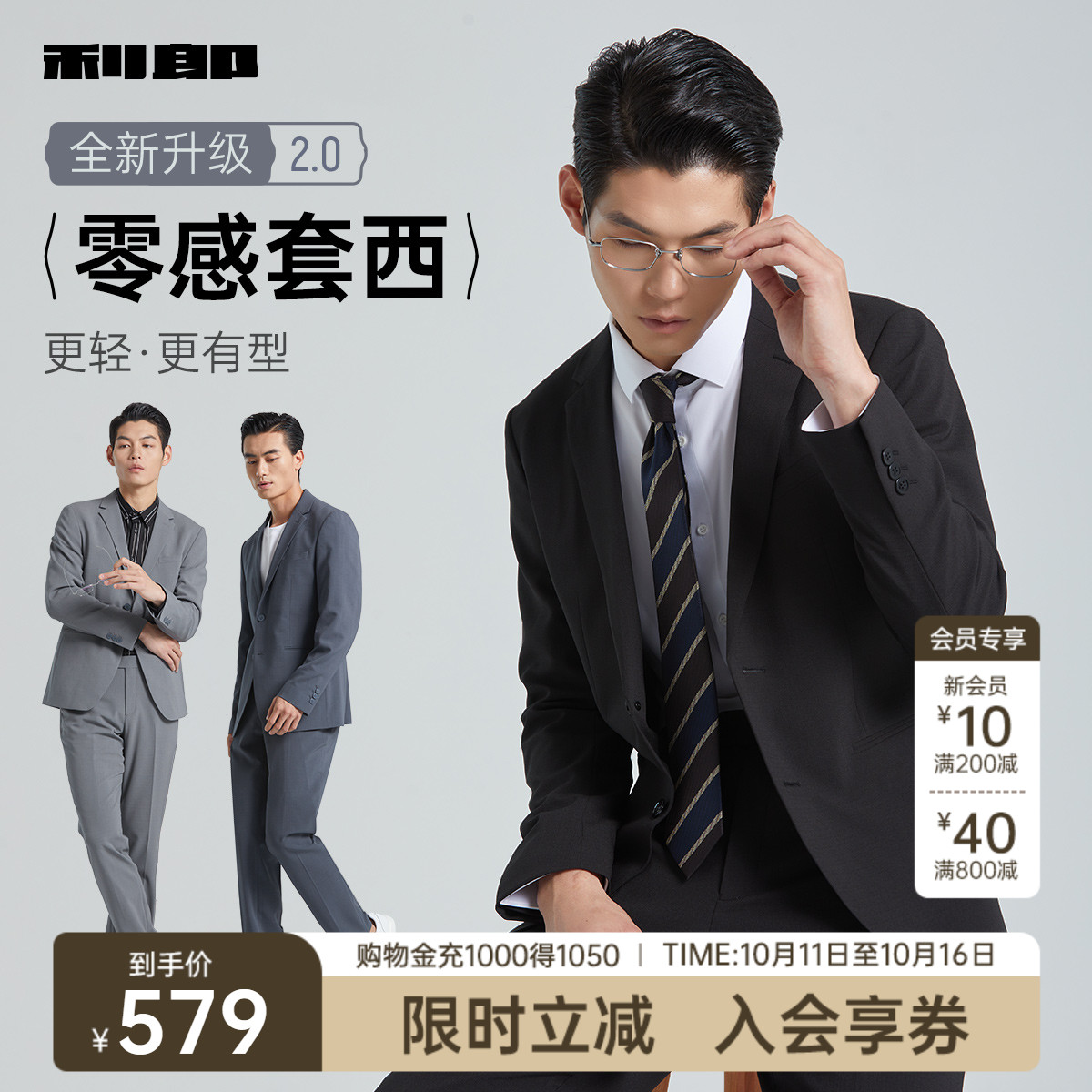 利郎官方西服套装2024新款