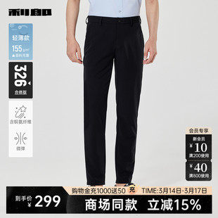 【商场同款】利郎官方铜氨纤维休闲裤男士夏季裤子25XXK10101