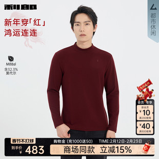 【商场同款】利郎暗红紫莫代尔卫衣男25冬新年男装T恤25DTX9006S