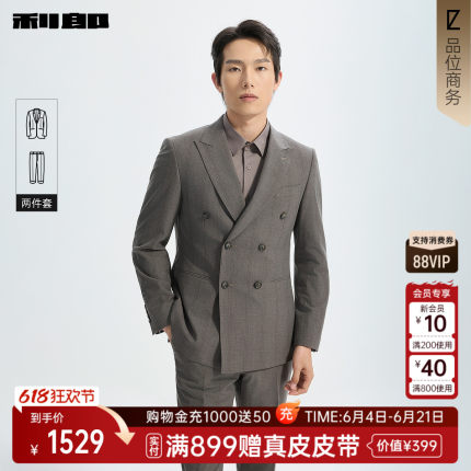 【商场同款】利郎官方 双排扣西服套装男士2026春套西26CXF101SA