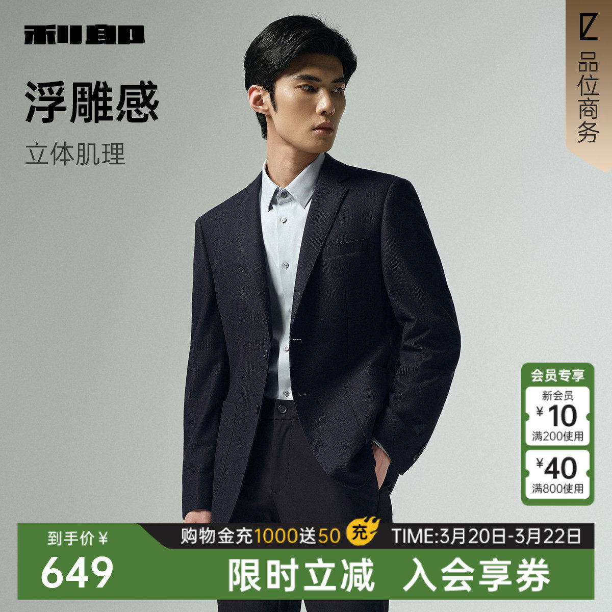 【羊毛单西】利郎官方休闲西服男士商务休闲春秋款新款西装外套