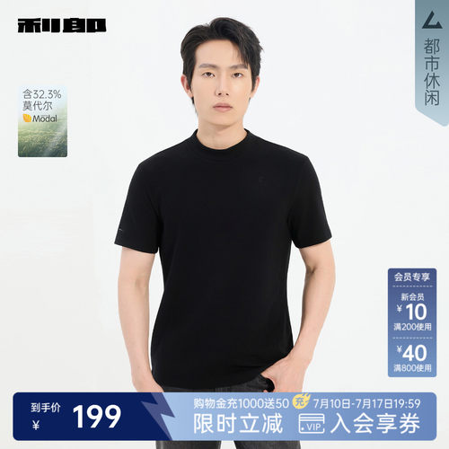 利郎官方商场专柜同款短袖T恤