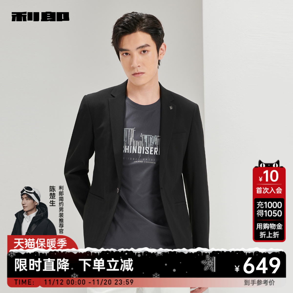 利郎官方 休闲西服男2024春商务黑色平驳领修身刺绣男士西装外套